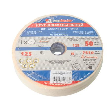 Изображение 125*20*16 25а 60 l v (25 cm1 k) шлиф.круг луга