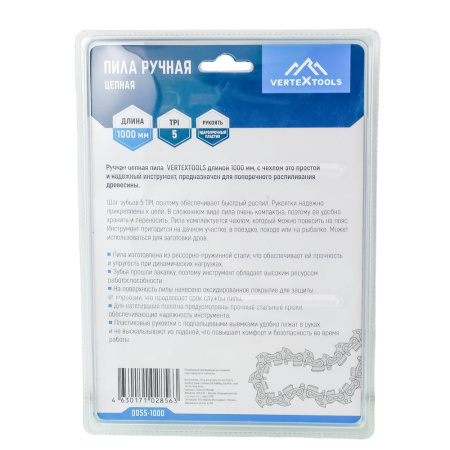 Изображение пила ручная цепная походная 1000 мм vertextools чехол-кобура  акция !