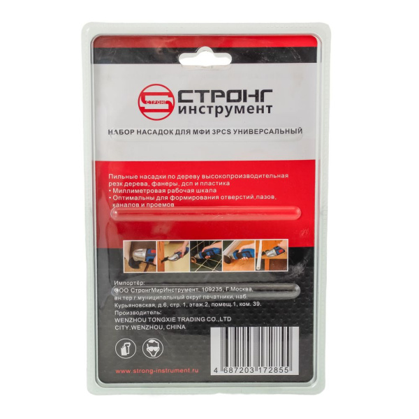 Изображение набор для реноватора bim/hcs/hss/ss 3pcs (сту-26700003) стронг