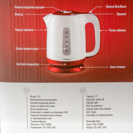 Изображение чайник energy e-274 (1,7 л, диск) пластик, мощность 1850-2200 вт