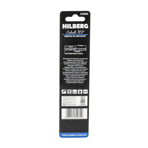 Изображение сверло по металлу hilberg 8,0*117(75)мм,cobalt 5 %, top, co080