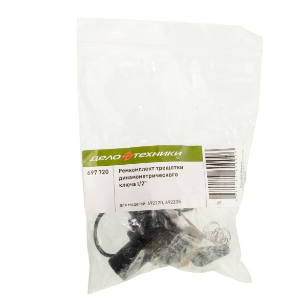 Изображение ремкомплект трещотки динамометрического ключа 1/2" (для моделей: 692220, 692235), 10702070/300425/51