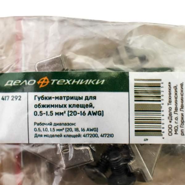 Изображение губки-матрицы для обжимных клещей, 0,5-1,5 мм² (20-16 awg)  дт (совместимо с клещами 417200 417210) 