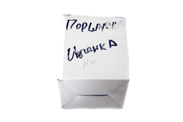 Изображение поршневая на бензопилу hw (цыганка)