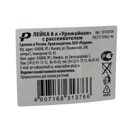 Изображение лейка 8л (уп.5)