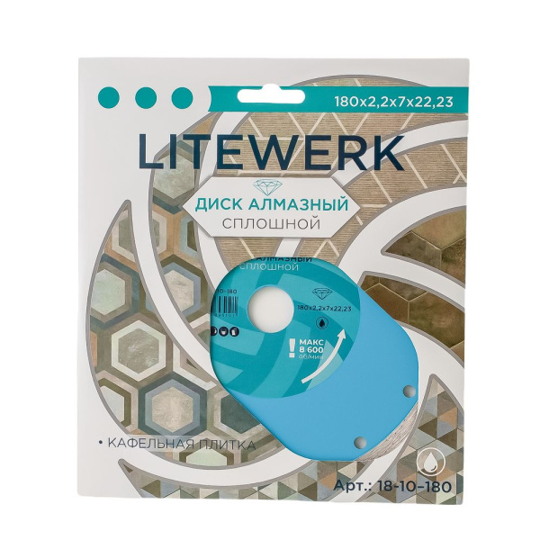 Изображение диск алмазный litewerk сплошной 180*22,23мм (50шт)