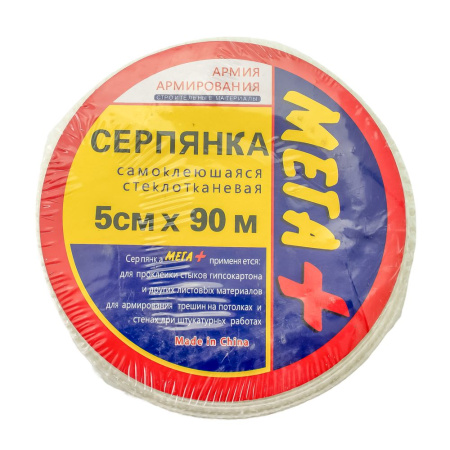 Изображение серпянка 90м*50мм /36 шт