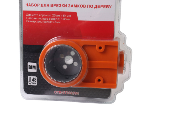 Изображение набор для установки замков с шаблоном стронг d25-54 (стк-070)