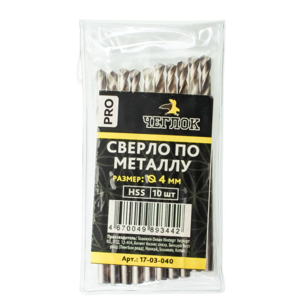 Изображение сверло по металлу pro 4,0 мм, чеглок /10/100 шт