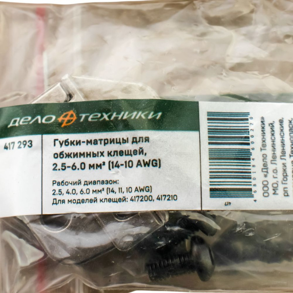 Изображение губки-матрицы для обжимных клещей, 2,5-6,0 мм² (14-10 awg)  дт (совместимо с клещами 417200 417210)