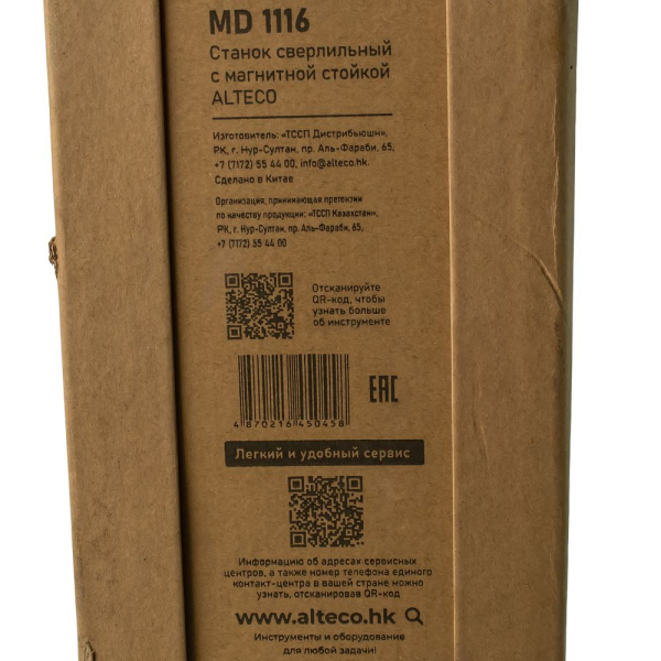 Изображение станок сверлильный alteco professional md 1116 с магнитной стойкой