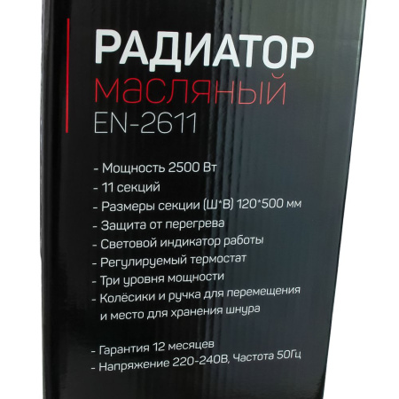 Изображение радиатор масляный engy en-2611 cube 11 секций, мощность 2.5 квт -zzz- 