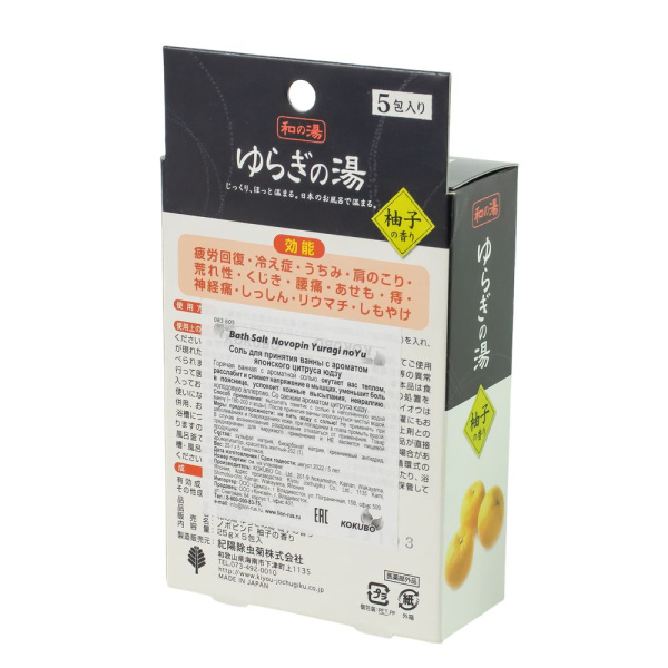 Изображение акция ! соль для ванны kj "bath salt  novopin yuragi noyu" 5шт*25г аром японского цитруса юдзу /120