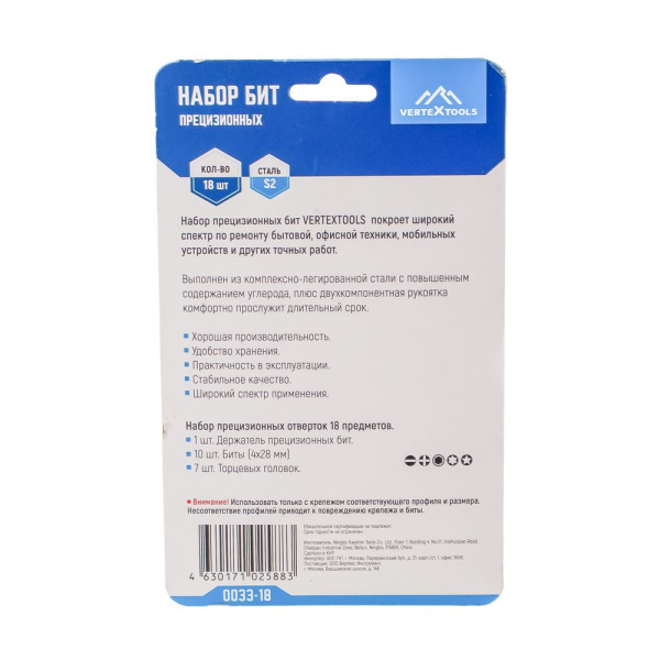 Изображение набор бит для точных (часовых) работ vertextools (вертекс) 18 пр. держатель реверсивный
