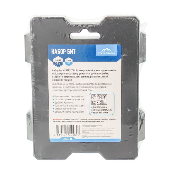 Изображение набор бит vertextools (вертекс) 36 пр. держатель реверсивный, головки 
