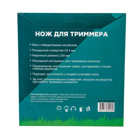 Изображение нож на триммер 230*36*25,4 победит (silver star) чеглок 1/50 z02-033