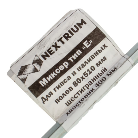 Изображение миксер для гипса и наливных полов nextrium тип "е" 80*510 мм, шестигранный хвостик