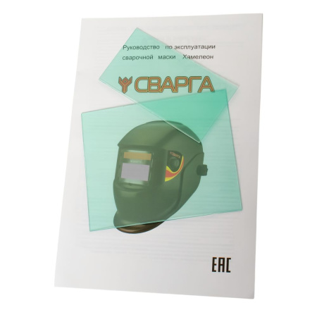 Изображение маска сварщика хамелеон "сварга" стандарт s777d