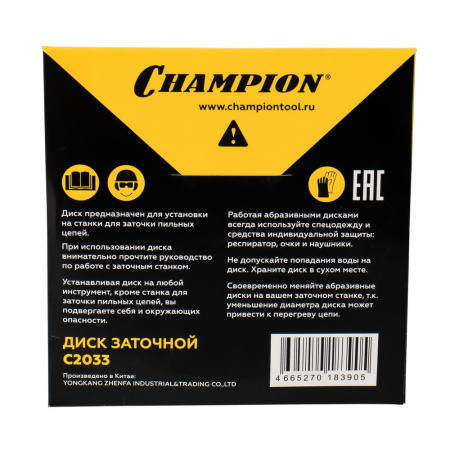 Изображение диск заточной champion 145*4,8*22,2 (3/8",0,404") для станка c2001