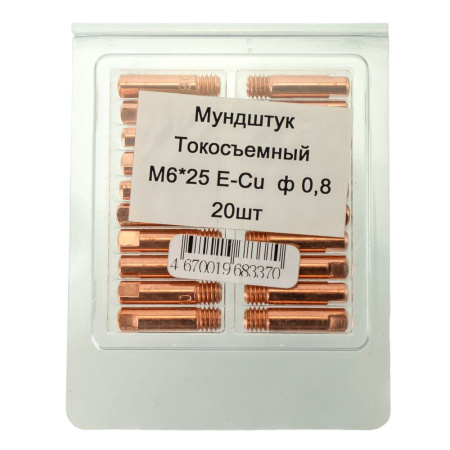 Изображение наконечник токопроводящий brima e-cu м6*25 ф 0,8/20 шт