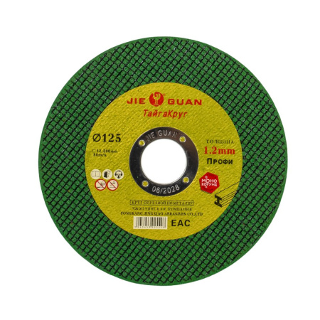 Изображение диск отрезной по металлу 125*1,2*22,23мм profi jie guan /20/400 шт