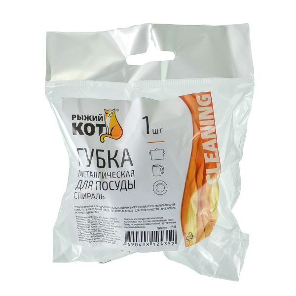 Изображение губка металлическая для посуды, спираль, вес 12 гр., 1 шт.
