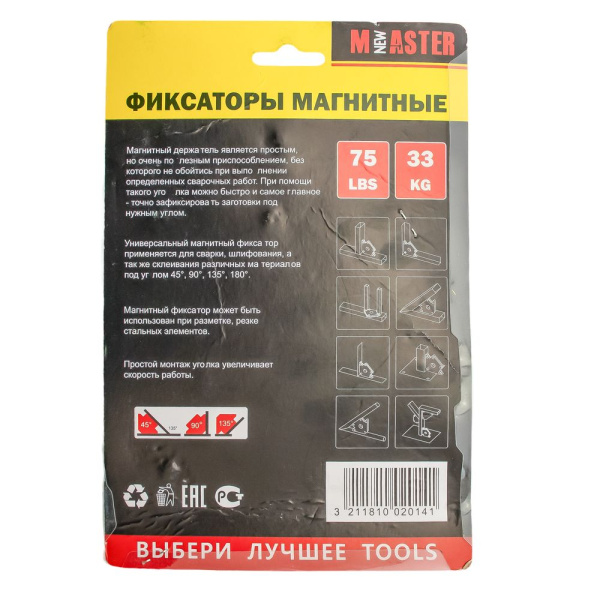 Изображение магнитный фиксатор ккк 25lbs 12кг (1601) (72/144)