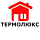Термолюкс