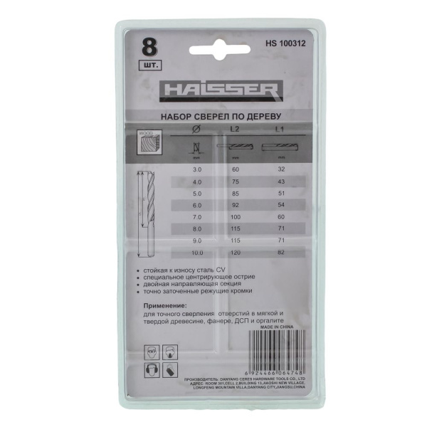 Изображение набор сверл по дереву из 8шт (3-10мм) haisser