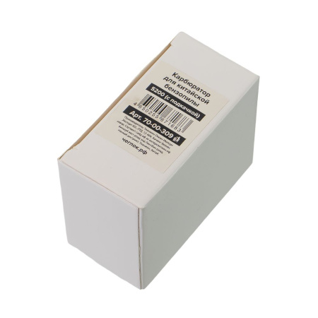 Изображение карбюратор на бензопилу китайскую 5200 (без подкачки), чеглок (200шт)