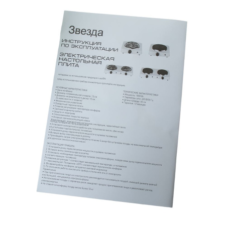 Изображение электроплитка к 5811 (одноконфорочный , спираль) /12