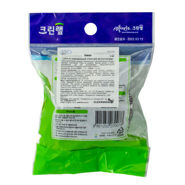 Изображение губка д/ посуды cw из нержавеющей стали 1 / 60