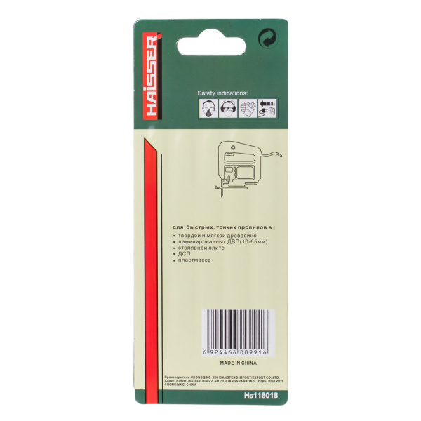 Изображение пилки для эл.лобзика haisser по дер. т301 cd ао тверд.и мягкая древес.,двп,дсп,пластмасса  (1уп-5шт)