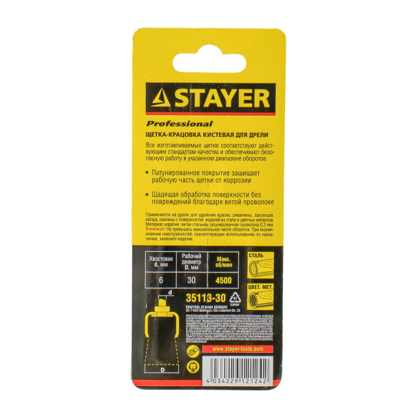 Изображение щетка для дрели stayer maxclean кистевая, мягкая стальная латунированная проволока 0,3мм, 30мм /6/24