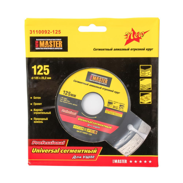 Изображение диск алмазный "мастер" 125*22,2 мм сегмент /200 шт