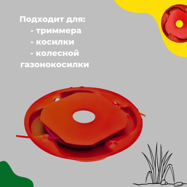 Изображение катушка на триммер 21 чеглок 1/100