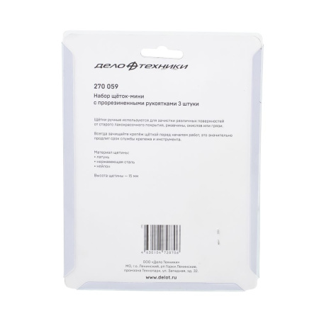 Изображение набор щёток-мини дт с прорезиненными рукоятками (латунная, нержавеющая сталь, нейлоновая), 3 шт., 10