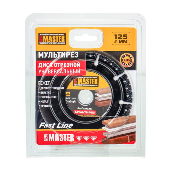 Изображение диск алмазный мастер мультирез отрезной 125*22,23