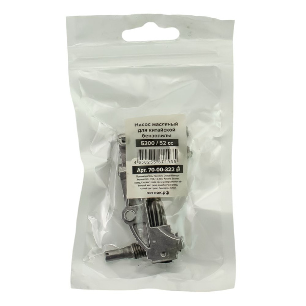 Изображение маслянный насос на китайскую бензопилу 5200 / 52 cc, чеглок (500шт)