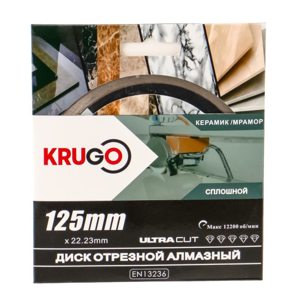 Изображение диск алмазный krugo сплошной 125*1,4*22,23*8мм по керамике для ушм 