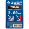 Изображение тиски угловые зубр 2 х 80 мм усм-80 -zzz-