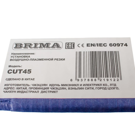 Изображение установка воздушно-плазменной резки cut 45 "brima с компрессором