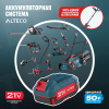 Изображение аккумуляторный триммер alteco ct 21-30 solo 21 в