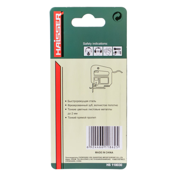 Изображение пилки для эл.лобзика haisser по мет.т118 g тонкие цветные листовые мет. до 2 мм (1уп-5шт)  