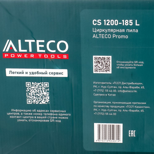 Изображение циркулярная пила alteco cs 1200-185 l promo