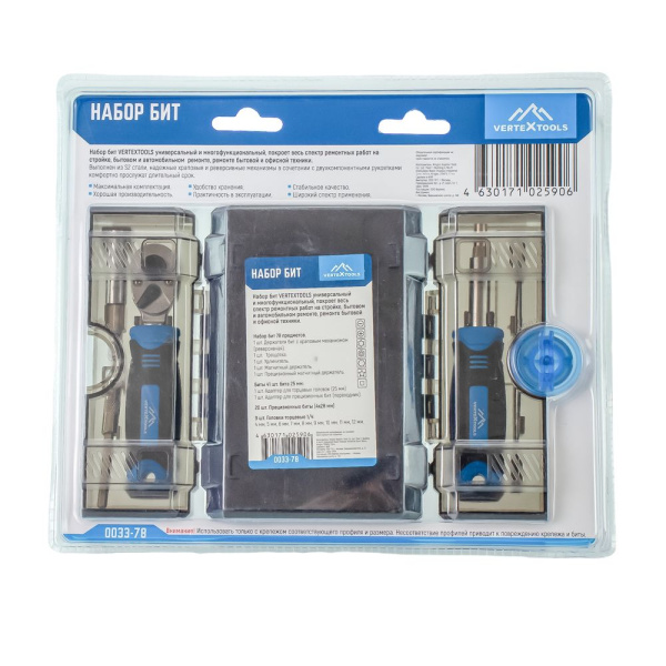 Изображение набор бит vertextools (вертекс) 78 пр. держатель, трещотка, переходник, адаптер, головки 