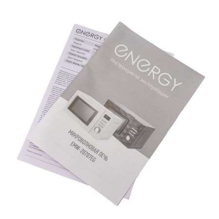 Изображение микроволновая печь energy emw-20707eg, 700вт, гриль, белая