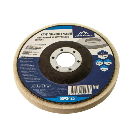 Изображение войлок на ушм д 125 vertextools (вертекс)