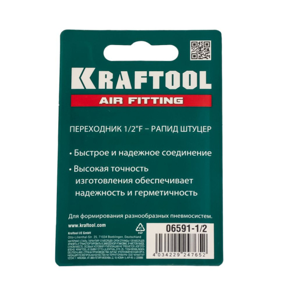 Изображение быстросъём с внутренней резьбой 1/2"f рапид папа kraftool 06591-1/2 / 20