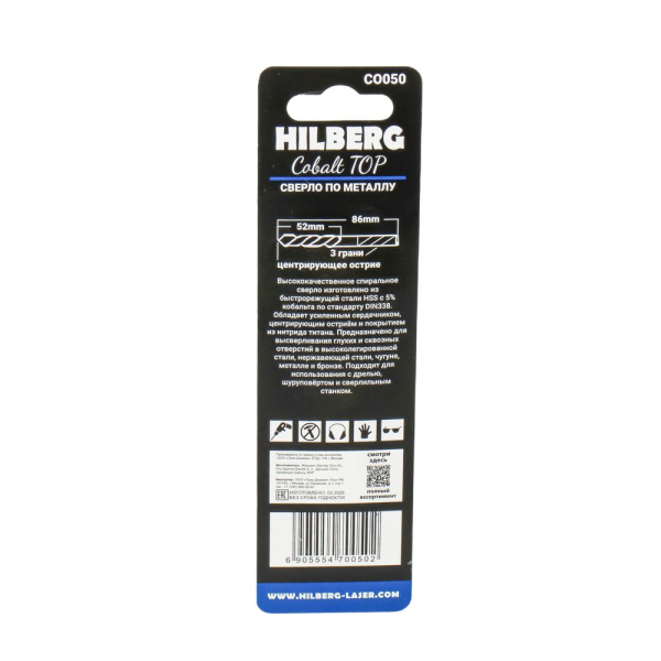 Изображение сверло по металлу hilberg 5,0*86(52)мм,cobalt 5 %, top, co050